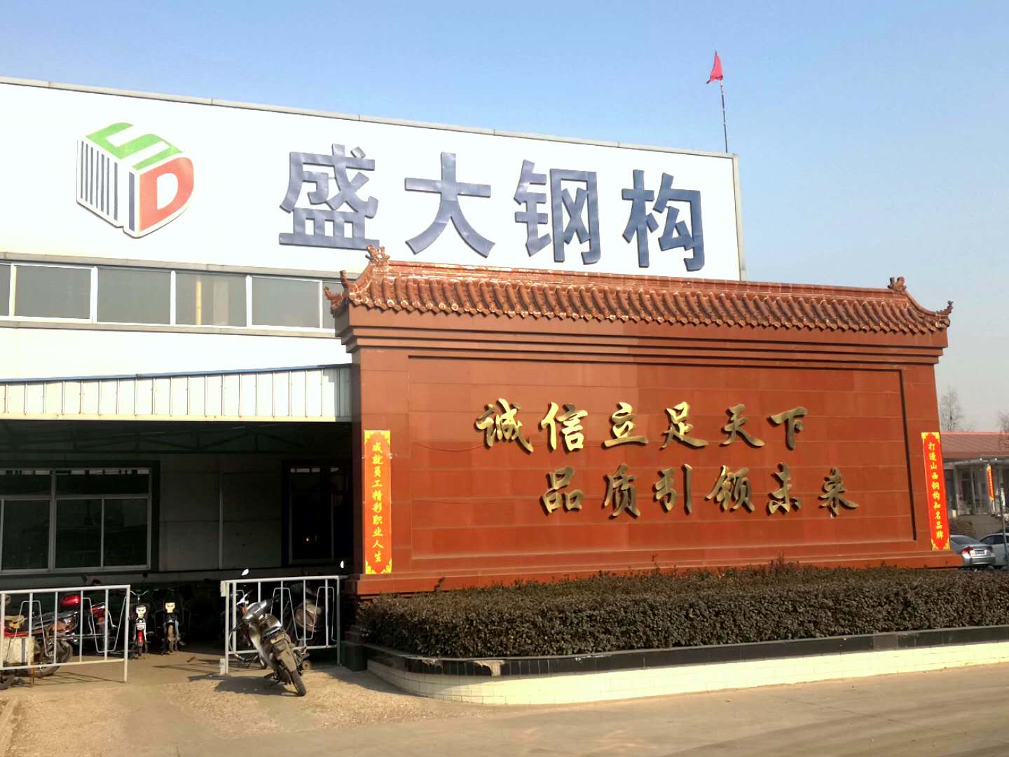 鋼結(jié)構(gòu)廠(chǎng)家應(yīng)環(huán)保先行